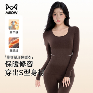 套装 显瘦羊毛发热美体打底秋冬季 无痕修身 猫人保暖内衣女秋衣秋裤