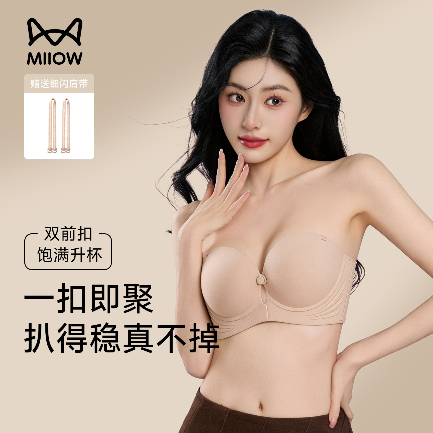 猫人前扣无肩带内衣女防滑聚拢小胸抹胸2026新款夏高质量美背文胸