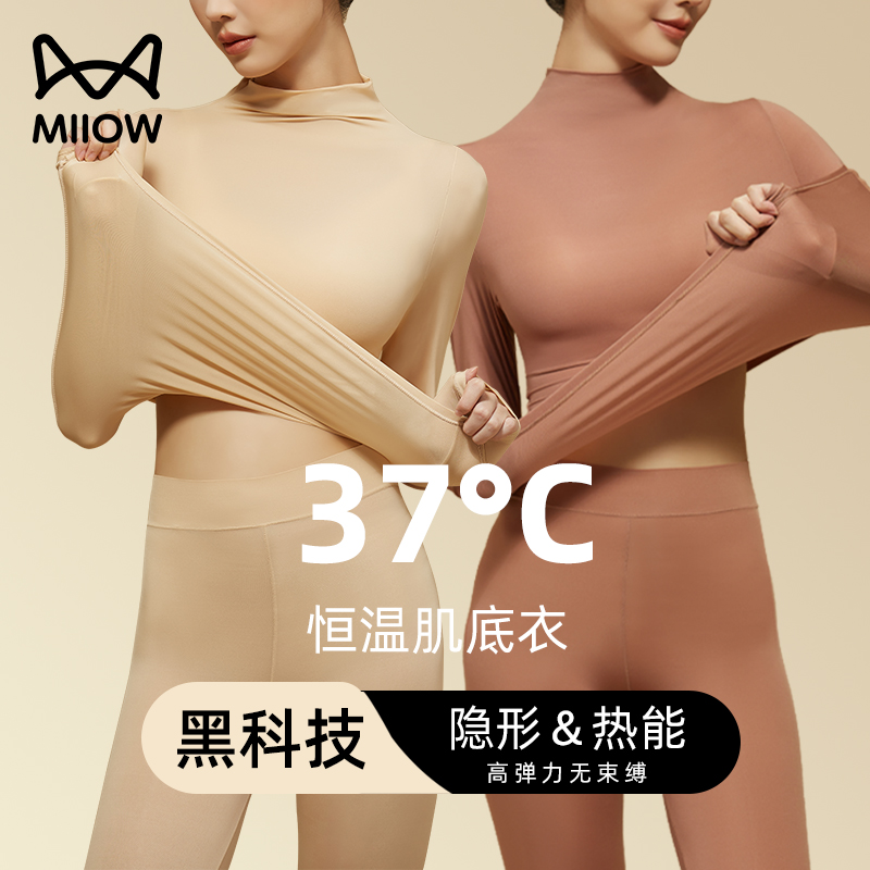 猫人超薄肌底保暖内衣女半高领打底内搭秋冬季隐形粉底液美肤上衣