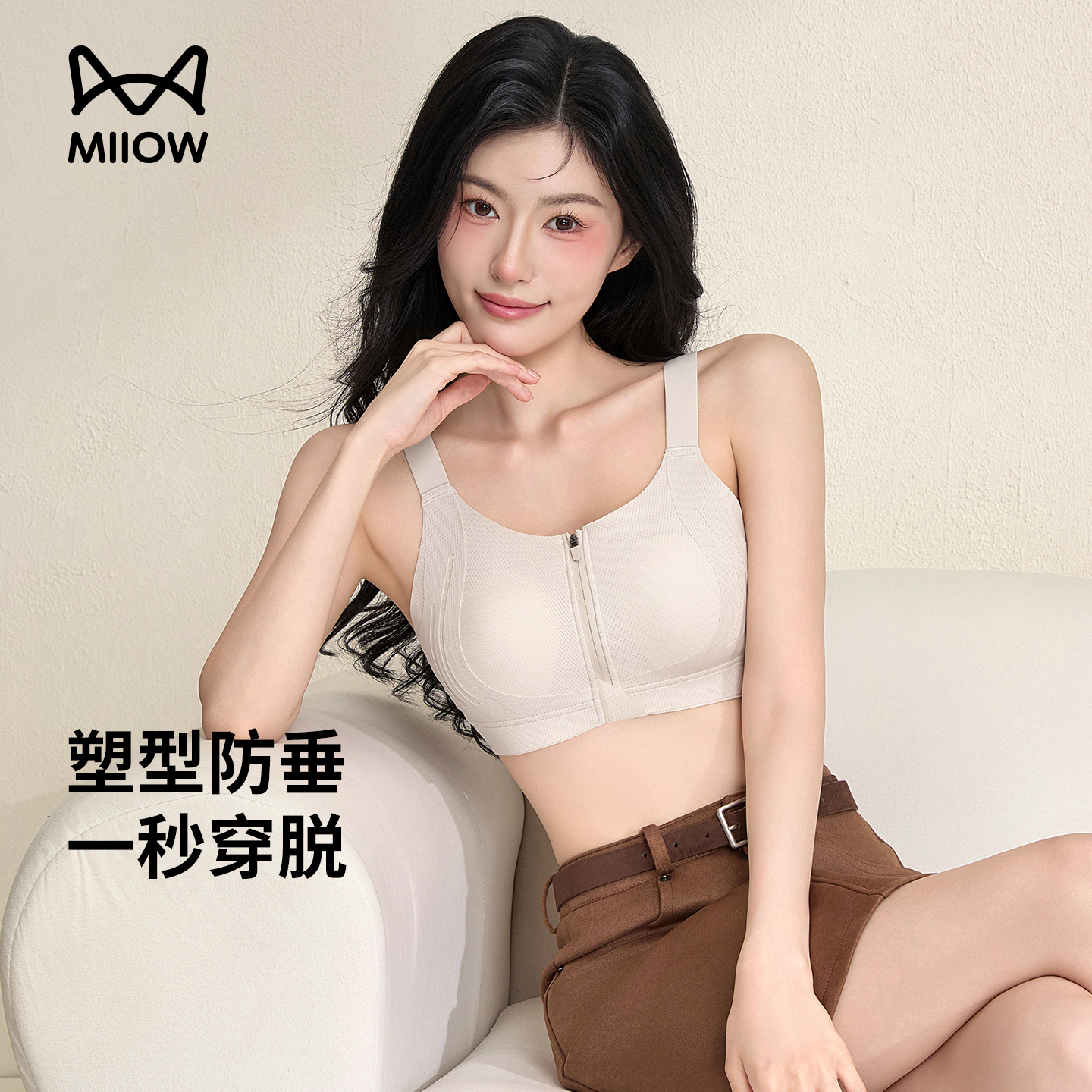 无痕大胸显小收副乳防下垂内衣