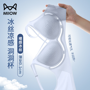 爆款 透气收副乳防下垂2025款 文胸 薄款 猫人无痕内衣女小胸聚拢夏季