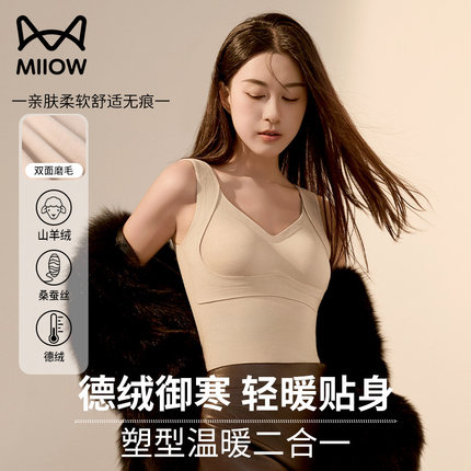 猫人保暖背心女带胸垫加绒加厚德绒发热无痕内衣打底内搭上衣秋冬