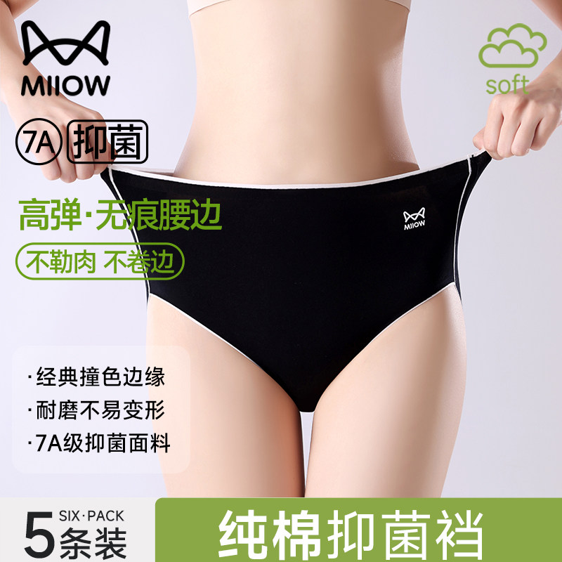 猫人纯棉内裤女士7A抑菌裆无痕透气少女生2024新款大码三角短裤头,女士内衣/男士内衣/家居服,女三角裤,淘宝优惠券,粉丝福利购,淘宝优惠卷