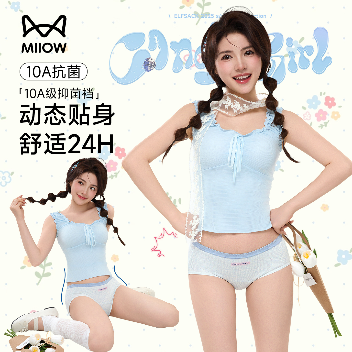 猫人内裤女夏季薄款加长裆三角裤