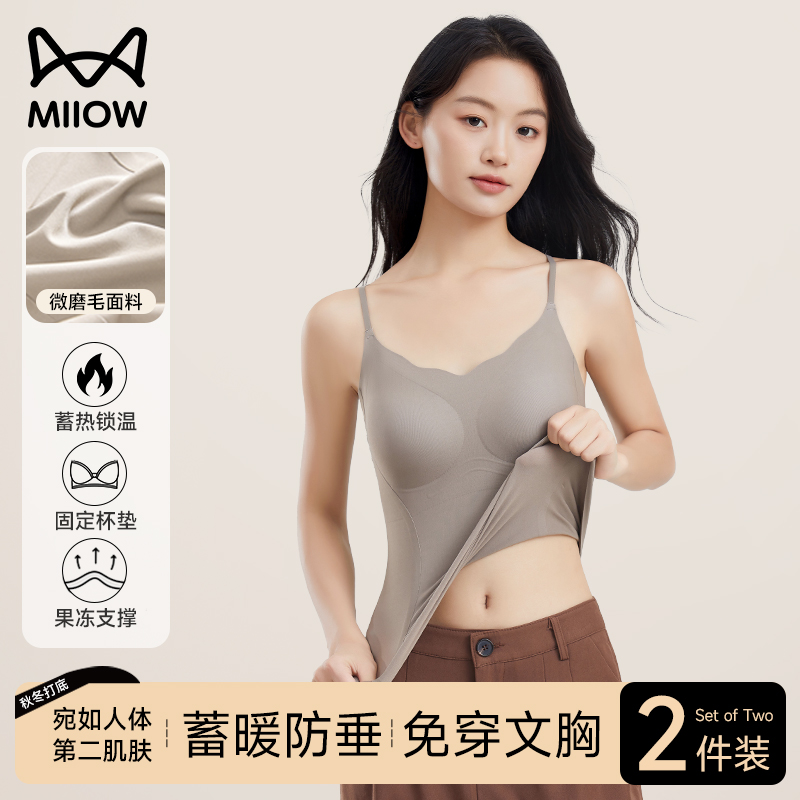 猫人无痕吊带背心女带胸垫恒温