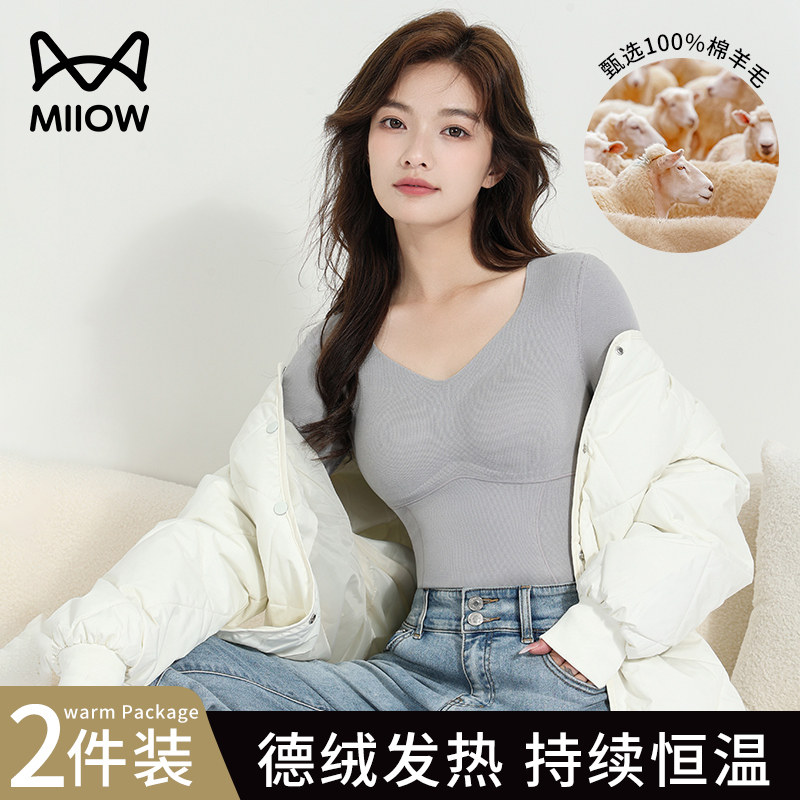 猫人带胸垫保暖秋衣女羊绒蚕丝发热恒温暖宫无痕加绒打底冬季新款,女士内衣/男士内衣/家居服,保暖上装,淘宝优惠券,粉丝福利购,淘宝优惠卷