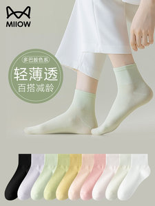 猫人袜子女夏季薄款中筒袜纯棉轻薄透气吸汗防臭纯色百搭无骨袜