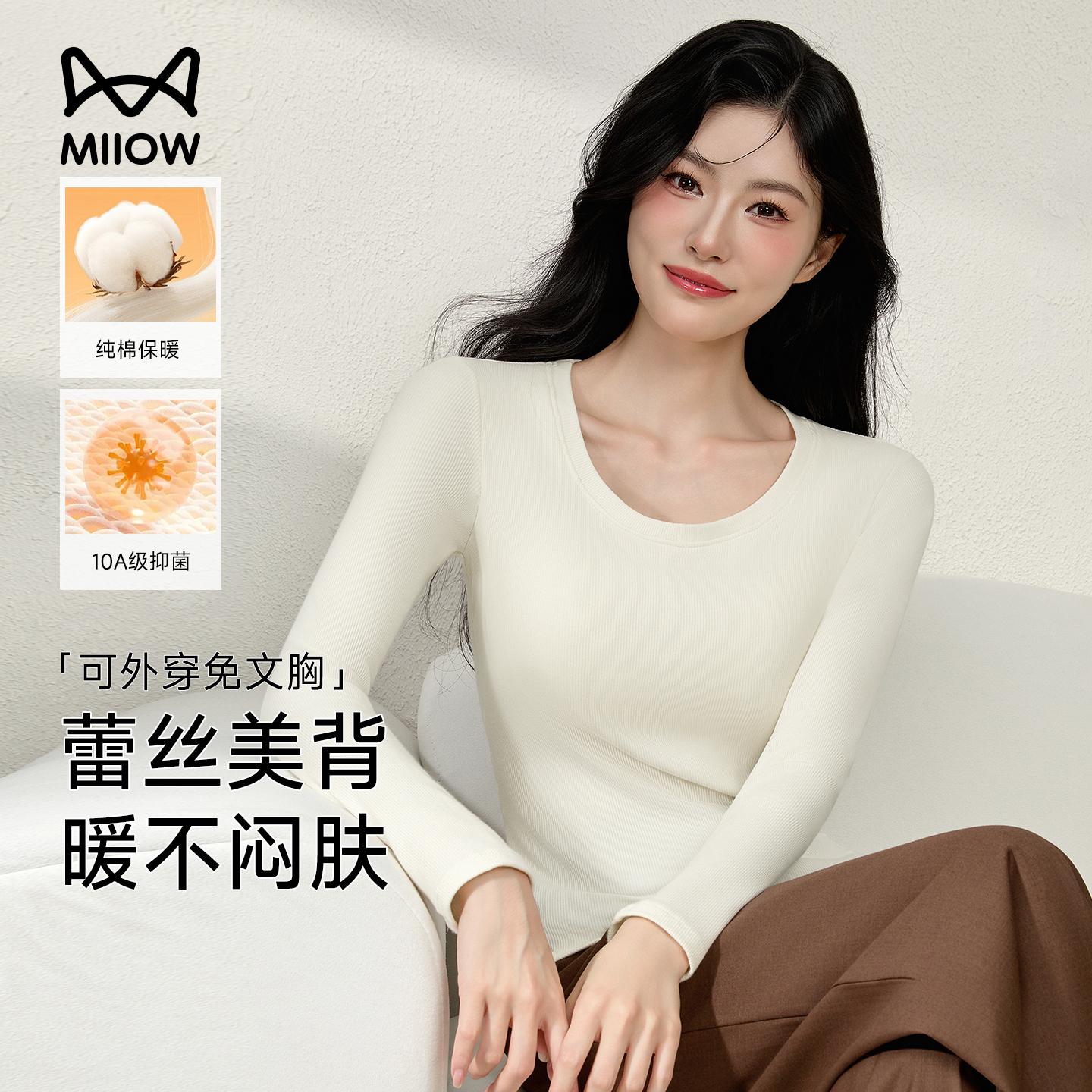 猫人纯棉打底衫背部蕾丝拼接