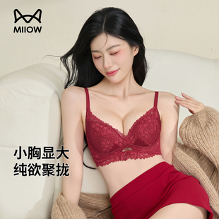 猫人蕾丝内衣女小胸聚拢收副乳防下垂无钢圈红色本命年文胸罩套装