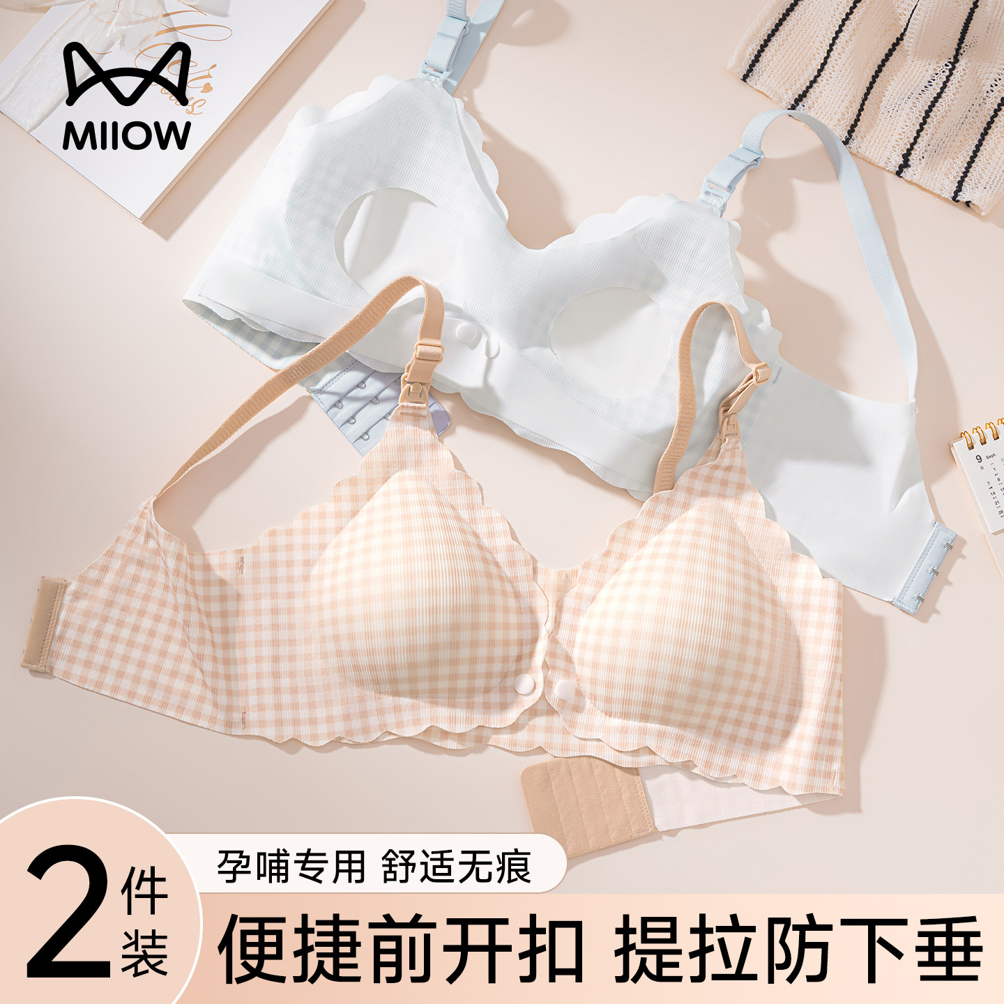 哺乳内衣女夏薄款便捷前开扣