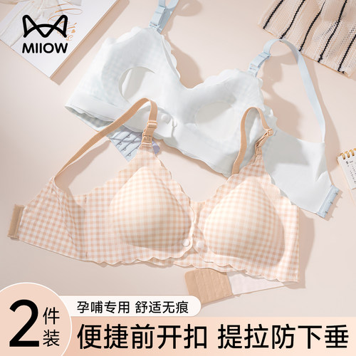 哺乳内衣女夏薄款便捷前开扣