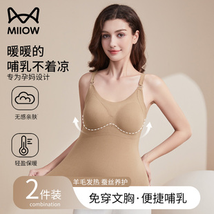 猫人保暖背心哺乳吊带女带胸垫内搭孕妇内衣孕期产后上衣喂奶文胸