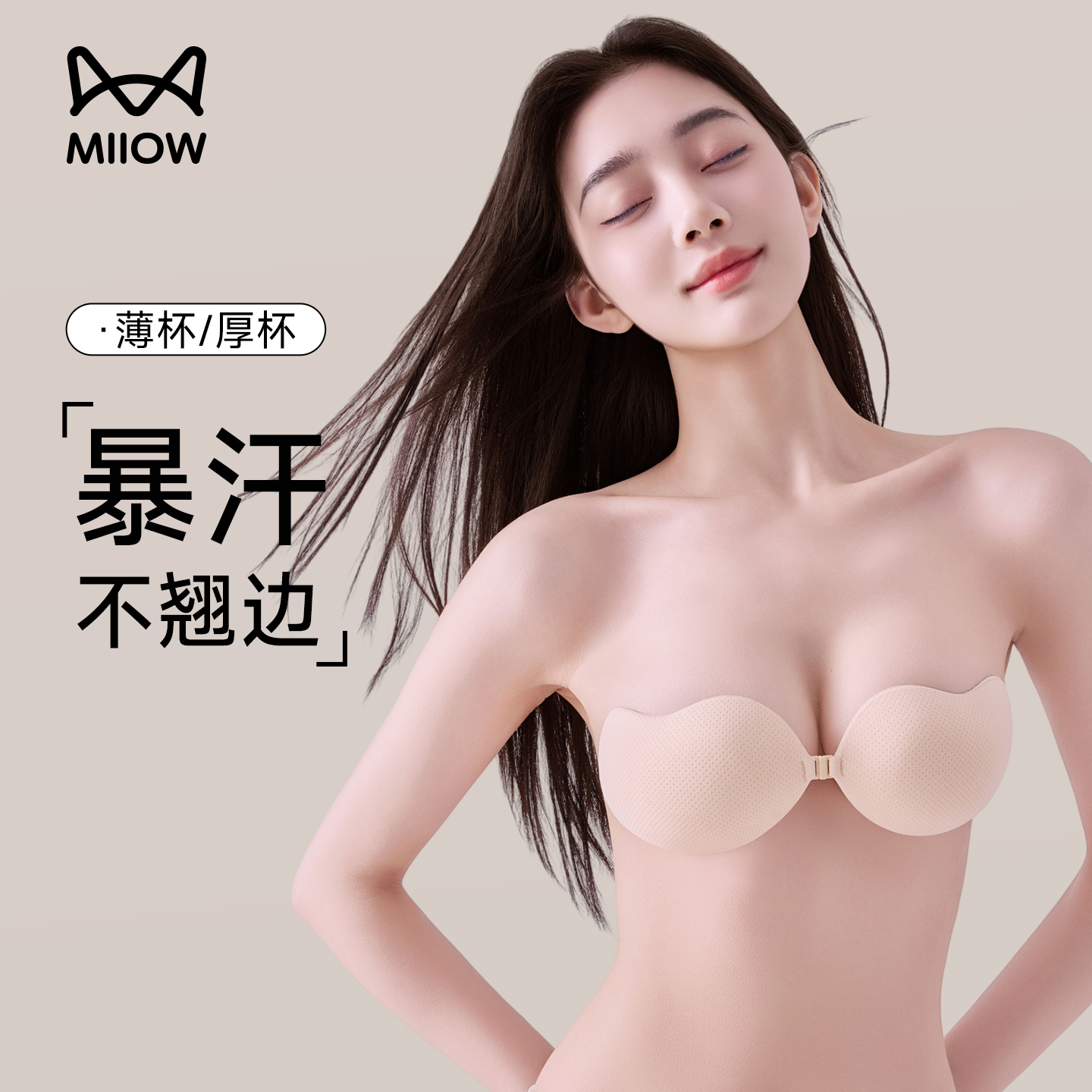 猫人隐形胸贴聚拢防下垂小胸显大