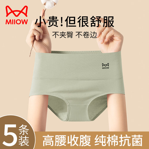 猫人高腰收腹内裤女士纯棉抗菌裆