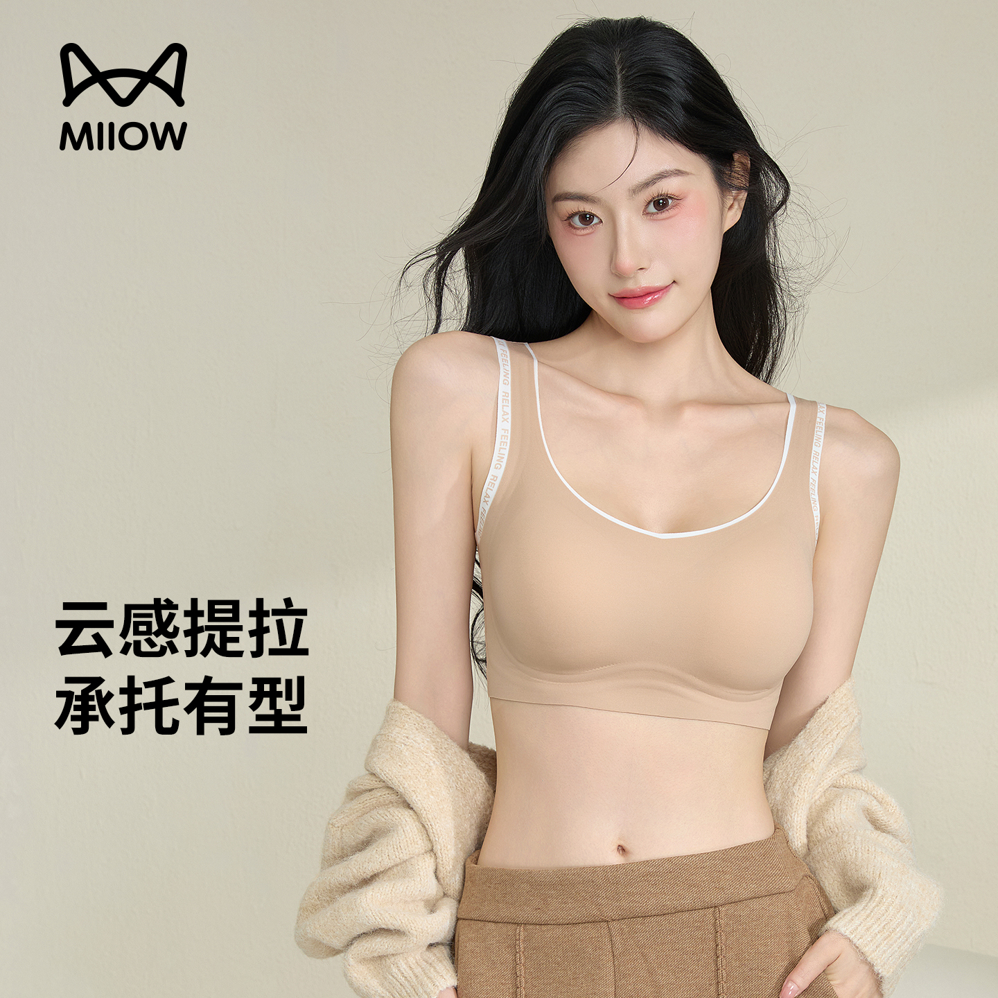 粉底液字母肩带聚拢背心运动内衣