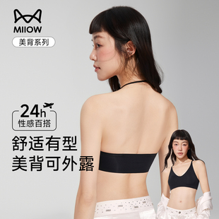 猫人挂脖美背内衣女隐形无痕吊带一体防下垂U型露背细肩带文胸罩