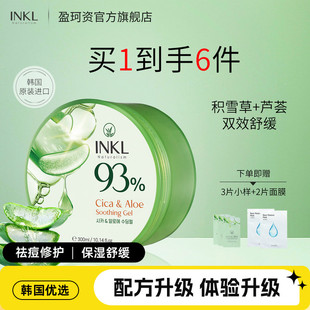IN'KLOUZ盈珂资积雪草芦荟胶韩国正品官方旗舰店祛痘修护保湿舒缓