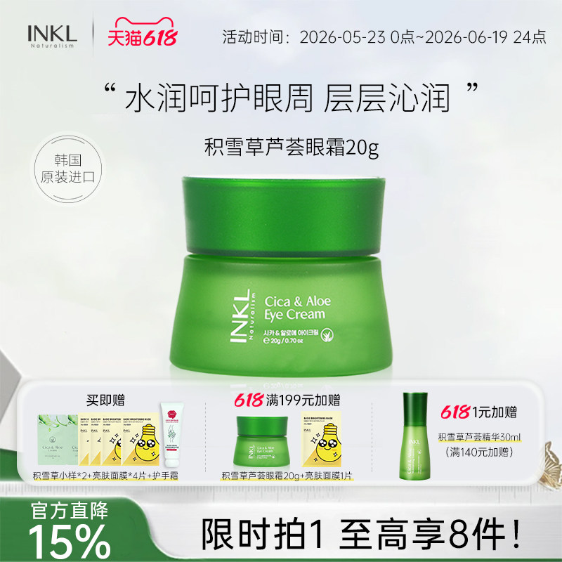 IN'KLOUZ盈珂资积雪草芦荟眼霜保湿滋润韩国原装进口护肤品
