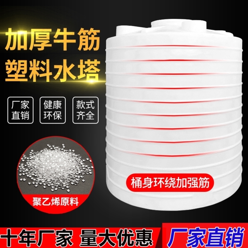 牛筋PE塑料水塔储水罐家用大容量2/3/5/10吨储水桶耐酸碱户外水箱