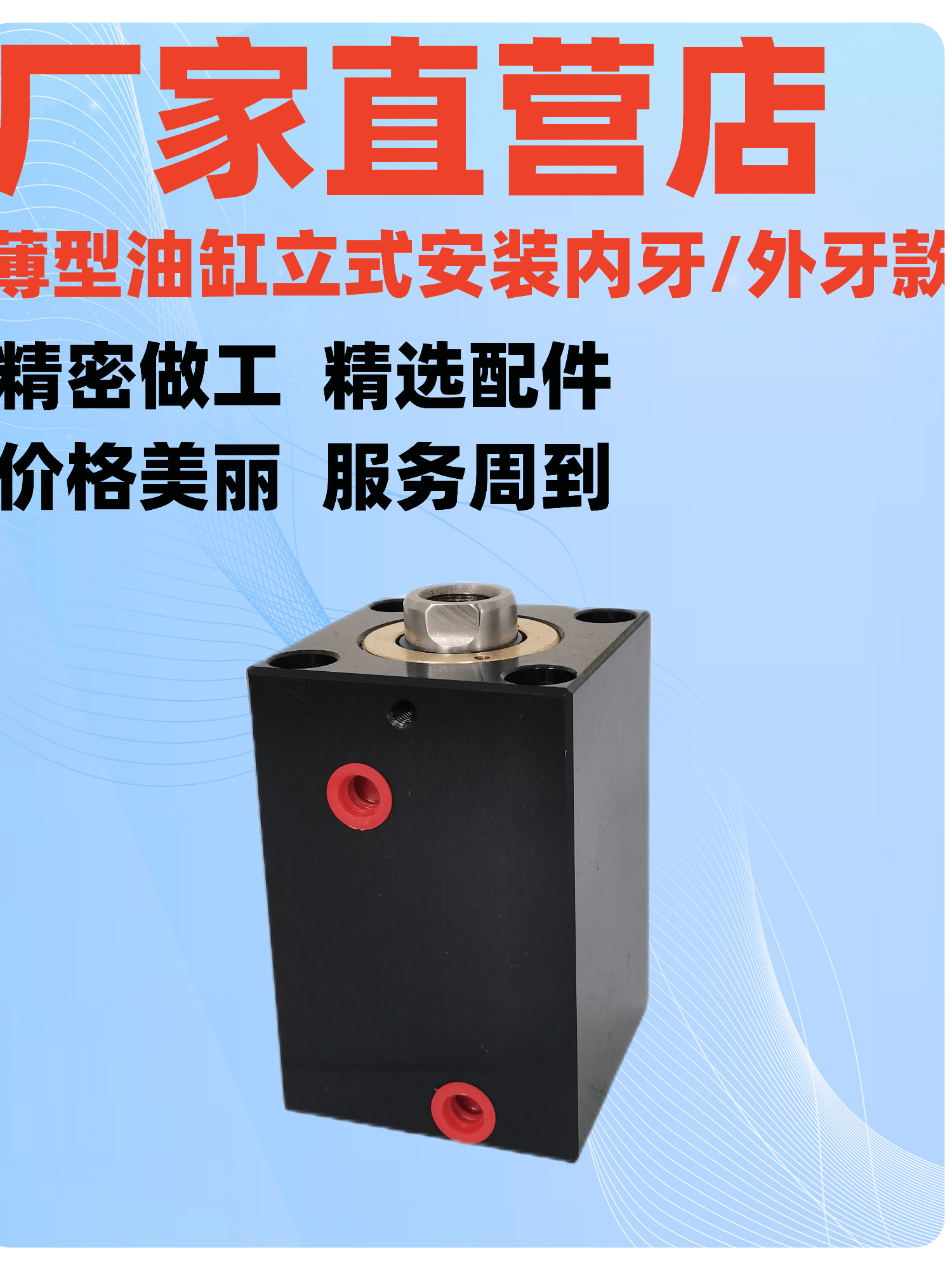 新立式内牙薄型油缸模具油缸液压油缸大全CX-SD20/25/32/40/50/63