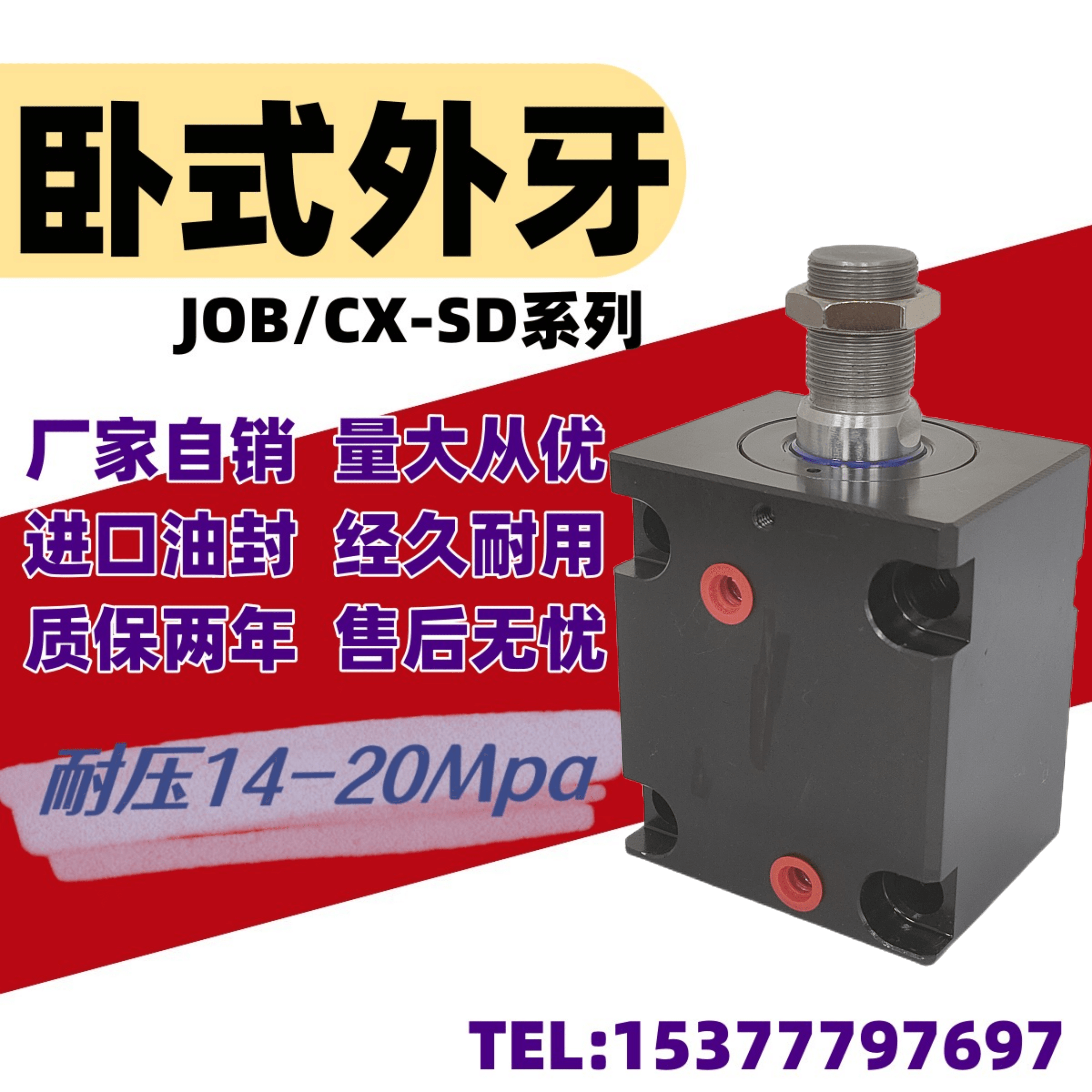 JOB/CX-LA薄型油缸模具油缸卧式外牙20/25/32/40/50/63缸径液压缸 五金/工具 液压机/油压机 原图主图