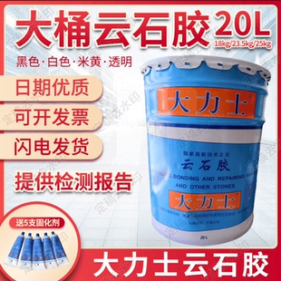 武汉科达大力士云石胶闪电石大爷20L大桶大理石胶幕墙胶背景墙胶