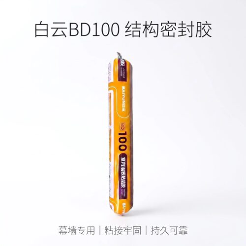 白云结构胶瓷砖上墙专用