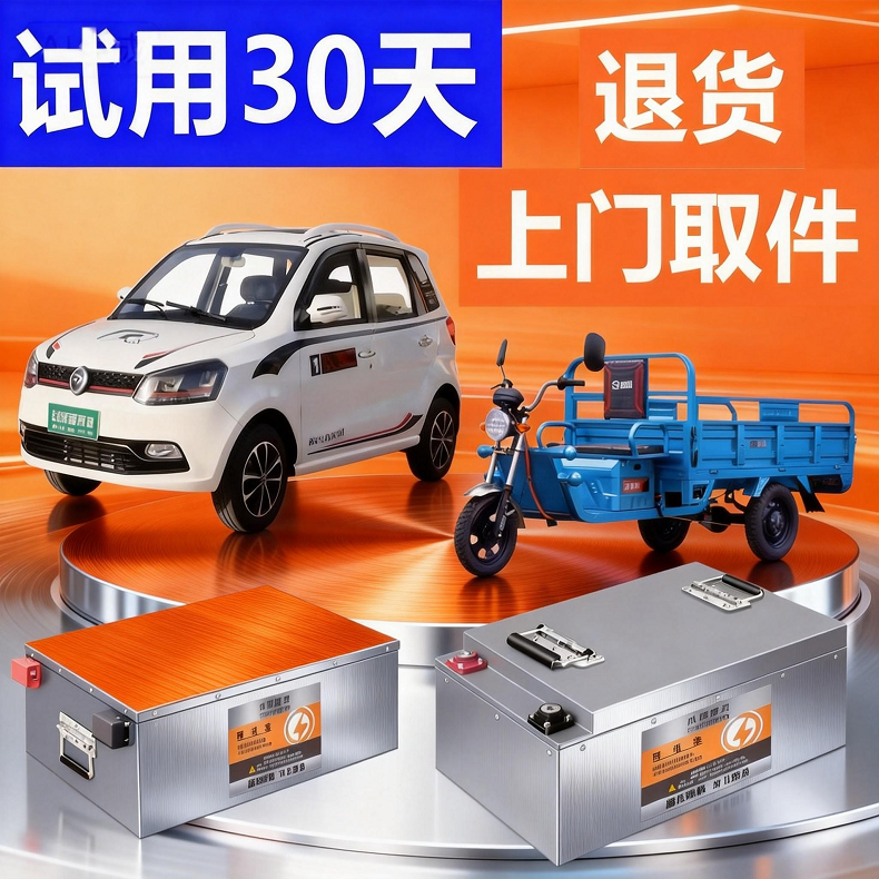 三四轮车电瓶48v60v72v电动车锂电池低速四轮车磷酸铁锂电池宁德,电动车/配件/交通工具,电动摩托车锂电池,淘宝优惠券,粉丝福利购,淘宝优惠卷