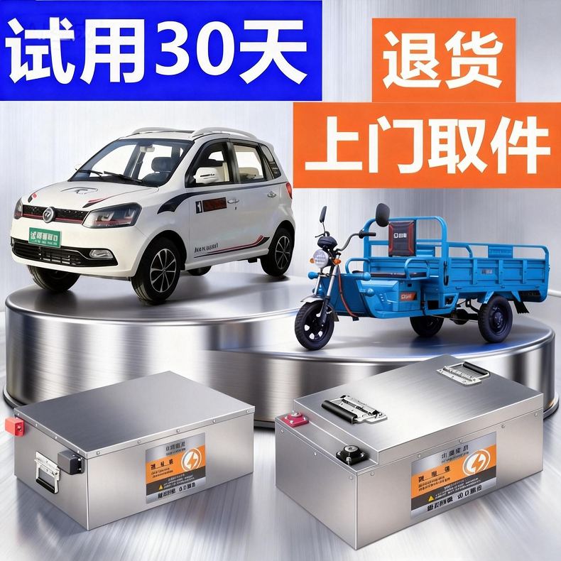 三四轮车电瓶48v60v72v宁德电动车锂电池低速四轮车磷酸铁锂,电动车/配件/交通工具,低速电动四轮锂电池,淘宝优惠券,粉丝福利购,淘宝优惠卷