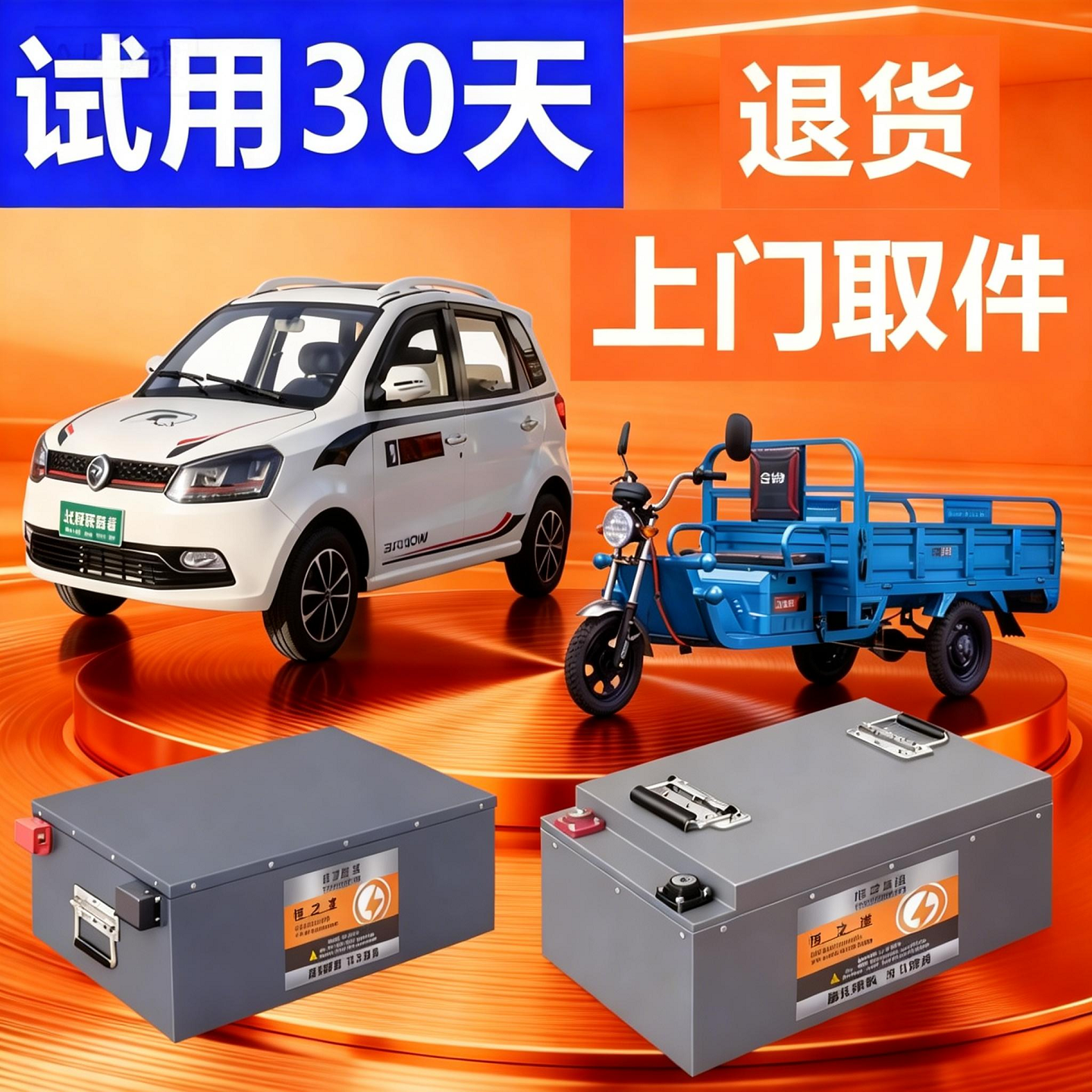 三四轮车锂电池磷酸铁锂电动车低速四轮车48v60v72v伏电瓶宁德,电动车/配件/交通工具,电动摩托车锂电池,淘宝优惠券,粉丝福利购,淘宝优惠卷