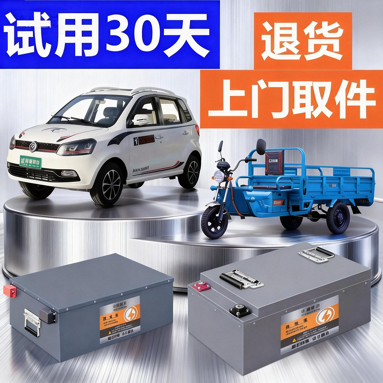 三四轮车锂电池磷酸铁锂宁德电动车低速四轮车48v60v72v伏电瓶,电动车/配件/交通工具,电动三轮车锂电池,淘宝优惠券,粉丝福利购,淘宝优惠卷