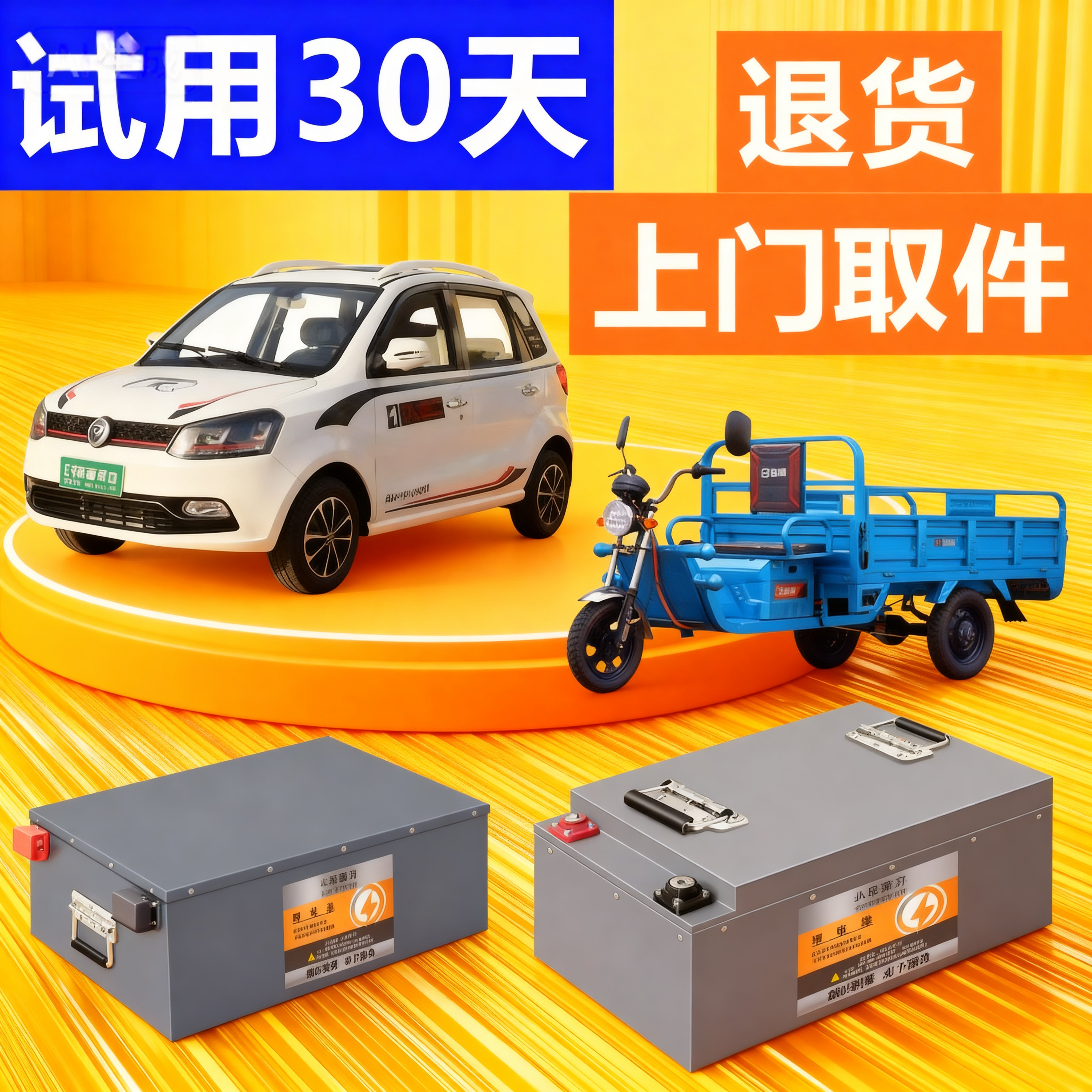 低速四轮车48v电动车锂电池三四轮车电瓶60v72v磷酸铁锂电池宁德