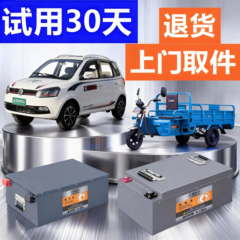 低速四轮车锂电池48v60v72v伏宁德电动车三四轮车磷酸铁锂电瓶,电动车/配件/交通工具,电动三轮车锂电池,淘宝优惠券,粉丝福利购,淘宝优惠卷