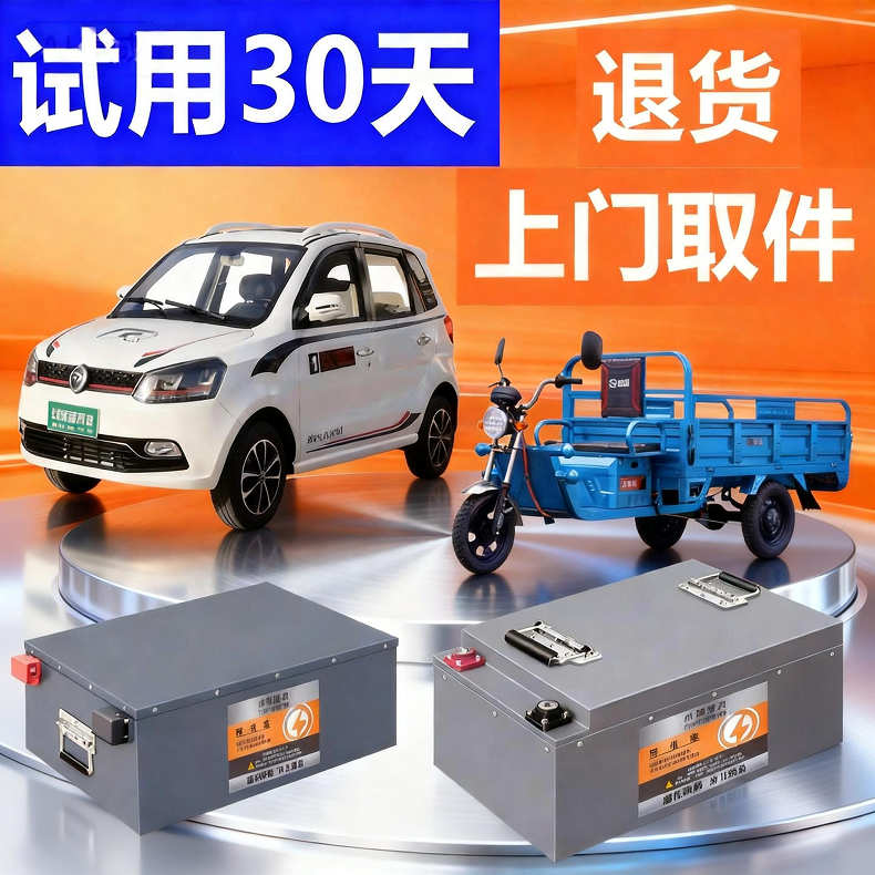 三四轮车电瓶48v60v电动车锂电池低速四轮车72v磷酸铁锂电池宁德,电动车/配件/交通工具,电动轻便摩托车锂电池,淘宝优惠券,粉丝福利购,淘宝优惠卷