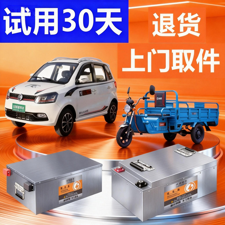 三四轮车电瓶磷酸铁锂电动车锂电池低速四轮车48v60v72v宁德,电动车/配件/交通工具,电动摩托车锂电池,淘宝优惠券,粉丝福利购,淘宝优惠卷