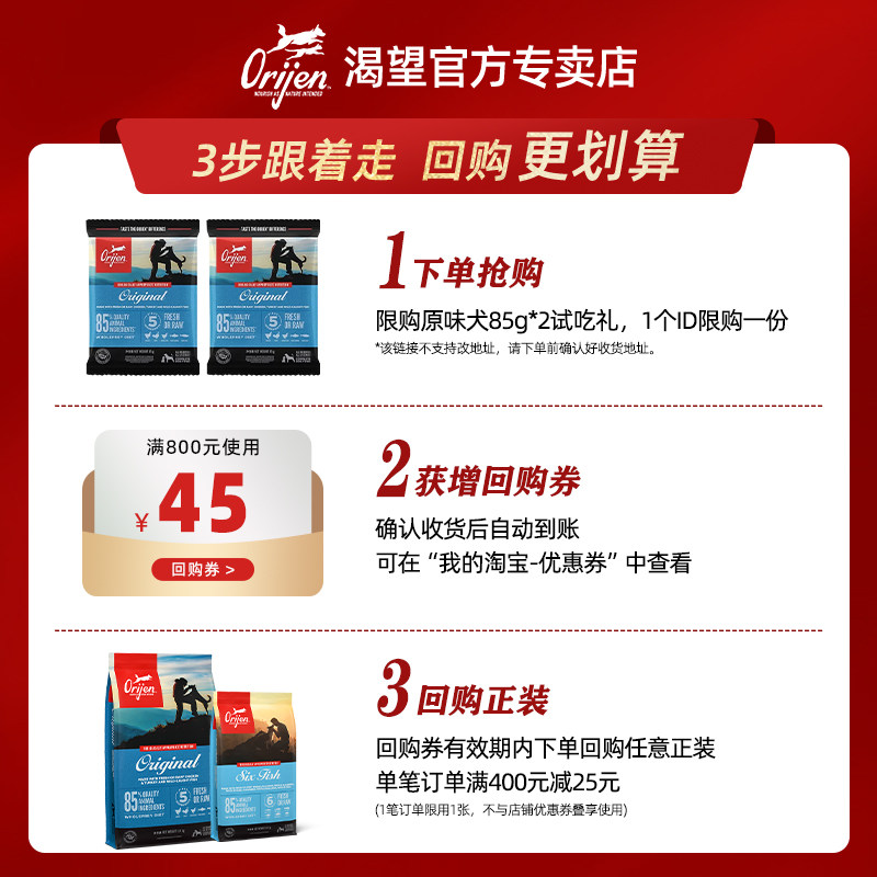 ����Ա�Գ�װ��orijenԭʼ��ʳ�������������Ȯ������Ʒ85g*2 15.86Ԫ