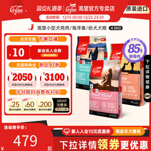 orijen渴望进口小型犬专用犬粮