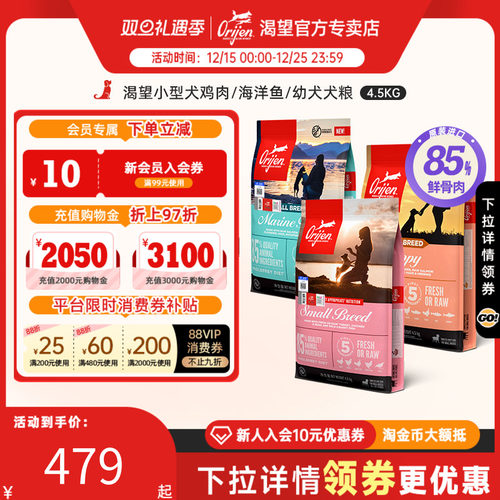 orijen渴望进口小型犬专用犬粮