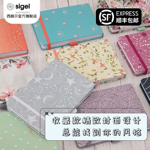 西格尔Sigel便签本记事本
