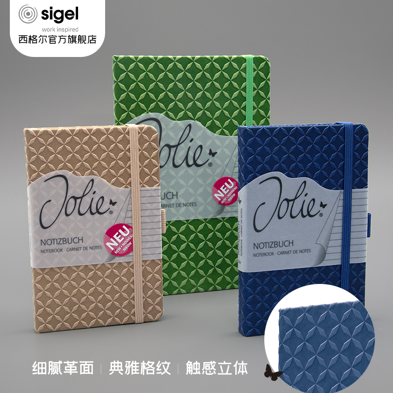 德国Sigel硬面笔记本A6