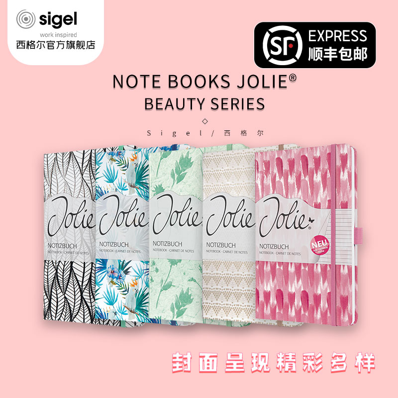 赠送中性笔Sigel硬面笔记本