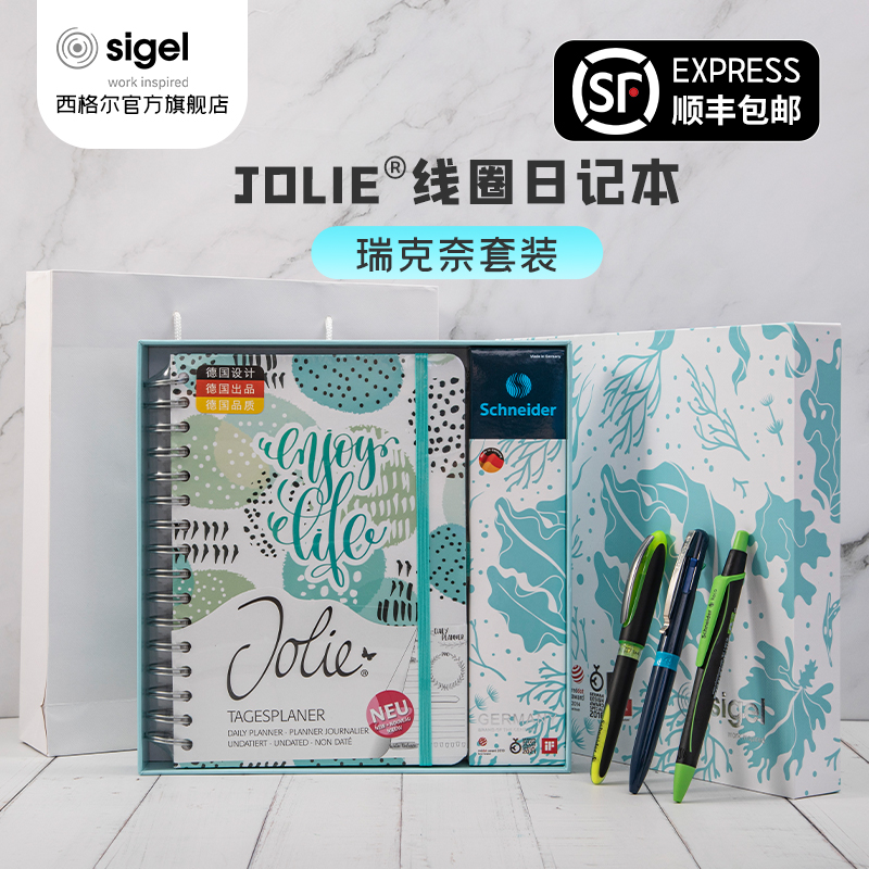 Sigel硬面笔记本时间管理计划本