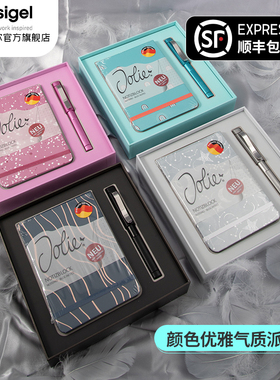 德国进口钢笔本子联名限定礼盒套装Sigel西格尔笔记本2025年新款高档精致高级记事本女生款礼物