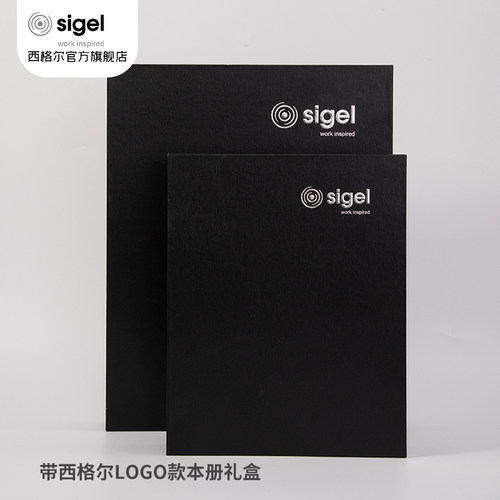 德国进口西格尔笔记本专用黑色礼盒高档送礼包装精美A4A5