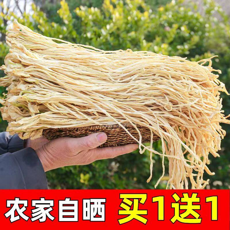 白萝卜萝卜干农家自晒干货无盐