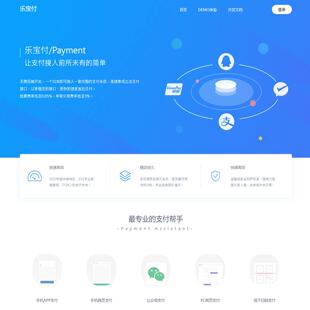 易支付对接易支付源码彩虹易支付搭建插件H5支付通道支付系统搭建