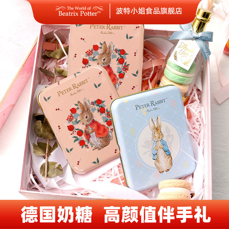 德国进口比得兔莓果味奶糖喜糖结婚伴手礼奶糖糖果批发