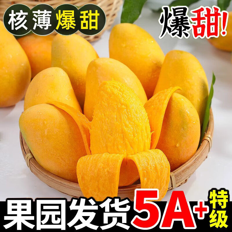 海南小台农芒果新鲜台农芒热带水果当季整箱包邮自然熟小台农芒果