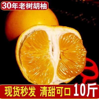 正宗黄金胡柚新鲜柚子整箱葡萄柚10斤大果水果黄心柚子薄皮非顺丰