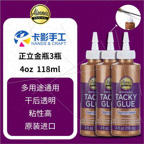 aleenes original tacky glue通用多功能金瓶胶环保15603
